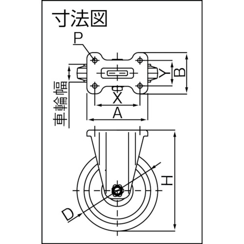 プレス製固定金具付赤ゴム車 75φ【RWK75】