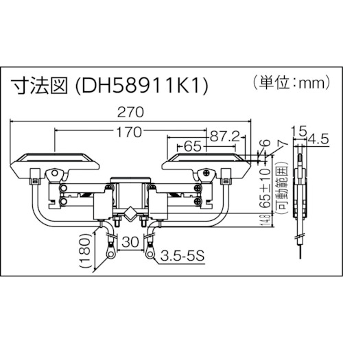 集電アーム タンデム型 平板用【DH58912K1】