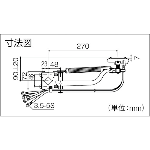 集電アーム【DH5741K2】
