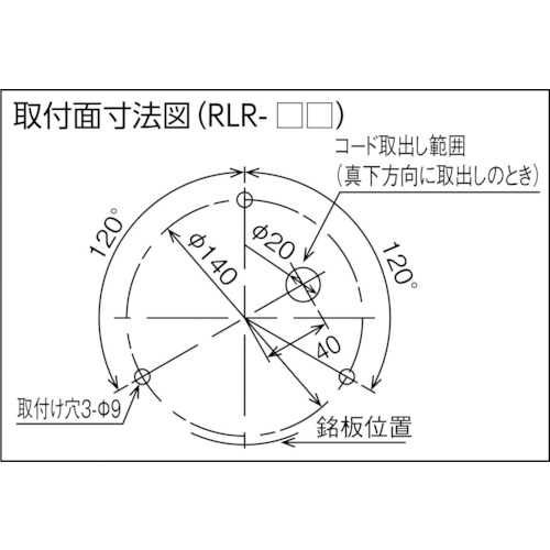 強耐振型LED回転灯【RLR-M2-R】