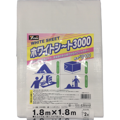 #3000ホワイトシート 1.8m×1.8m【WHS-01】