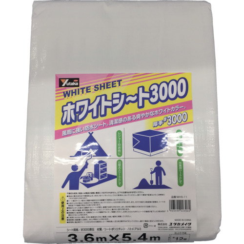 #3000ホワイトシート 3.6m×5.4m【WHS-11】