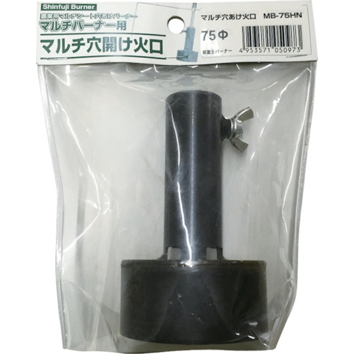 マルチバーナープロ MB-75HN【MB75HN】