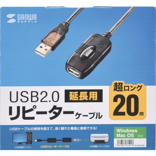 USBリピーターケーブル【KB-USB-R220】