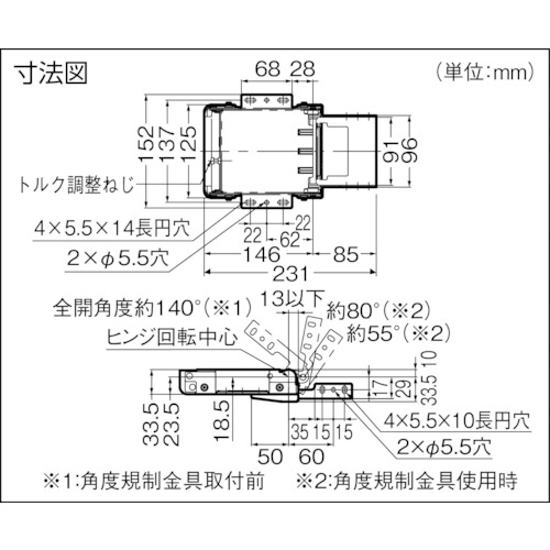 170-025-745 パワーアシストヒンジ 内側付 ピーク35度 HG-PA231-20