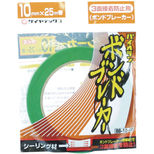 ボンドブレーカー 10MM【BB-10-GR-10MM】