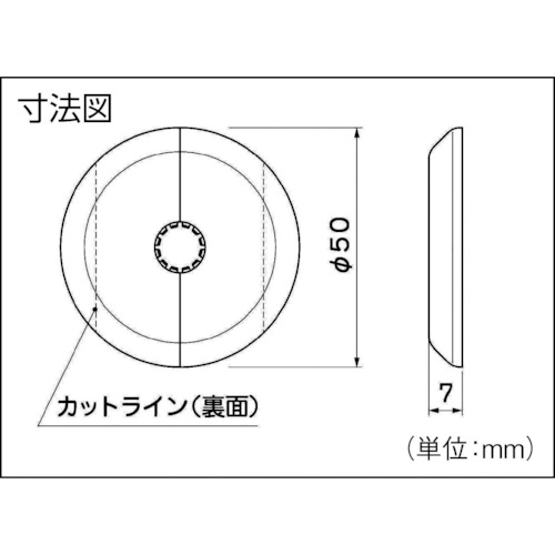 吊りボルト用化粧キャップ【ZC3-W】