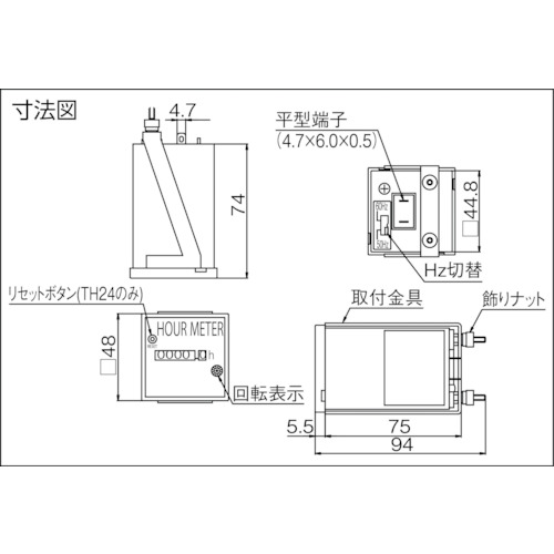 アワーメータ TH24 リセットボタン付 AC100V【TH241】