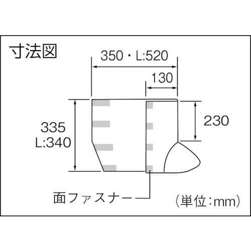 難燃加工綿保護具 足カバー【TBK-AK-L】