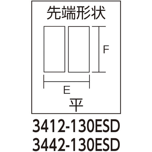 ESD精密用プライヤー 半丸 130mm【3452-130ESD】