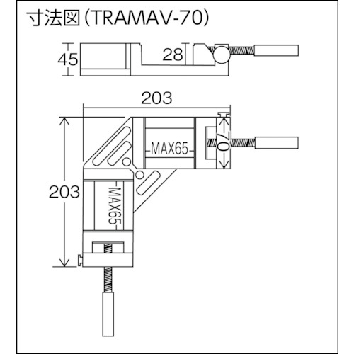 木工用高速アングルバイス 幅70mm 最大口開き65mm【TRAMAV-70】