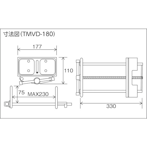 木工用バイス 台下型 幅180mm TMVD-180 トラスコ製｜電子部品・半導体