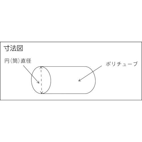 ポリチューブ 0.1×500×100M巻 (1巻入)【TPT-500】