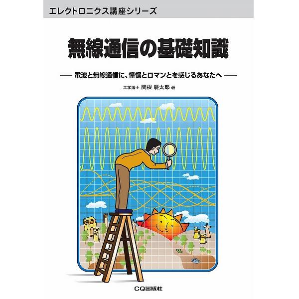 D-STAR通信がすぐわかる本 日本のアマチュア・デジタル通信 標準方式 通販 アイコム (ICOM) 10GHz帯用パラボラアンテナ AH-109PB