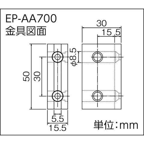 ピクト用金具イージーピクト50 【EP-AA700】