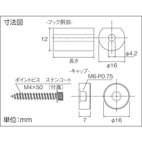 ポイントビス用アルミフック 15mm 【HP-EA015】