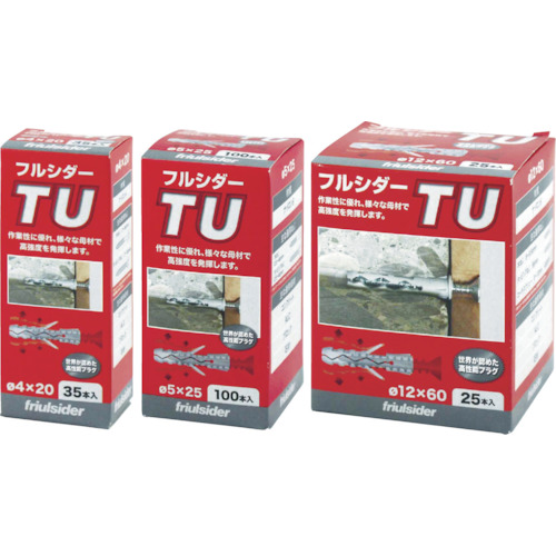 ナイロンプラグ TU 4X20(35本入)【TU-4X20-35】