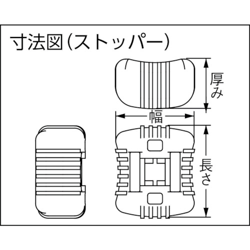 フリーカットタイスリム ストッパー 黒色【SG-FS07】