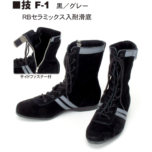 WAZA-F-1 23.5cm【WAZA-F-1-23.5】