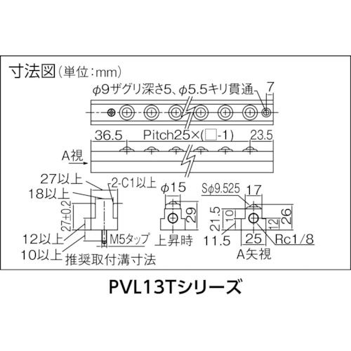 エア駆動式リフター上向き・下向き兼用 PVL13T-7【PVL13T-7】