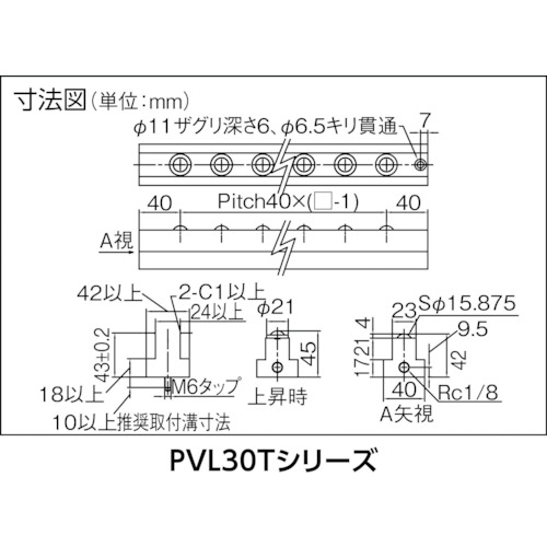 エア駆動式リフター上向き・下向き兼用 PVL30T-13【PVL30T-13】
