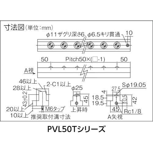 エア駆動式リフター上向き・下向き兼用 PVL50T-10【PVL50T-10】