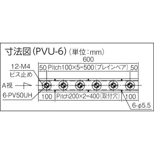 プレインベアユニット ゴミ排出穴付 スチール製 PVU-6【PVU-6】