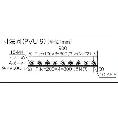 プレインベアユニット ゴミ排出穴付 スチール製 PVU-9【PVU-9】