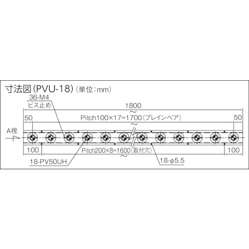 プレインベアユニット ゴミ排出穴付 スチール製 PVU-18【PVU-18】