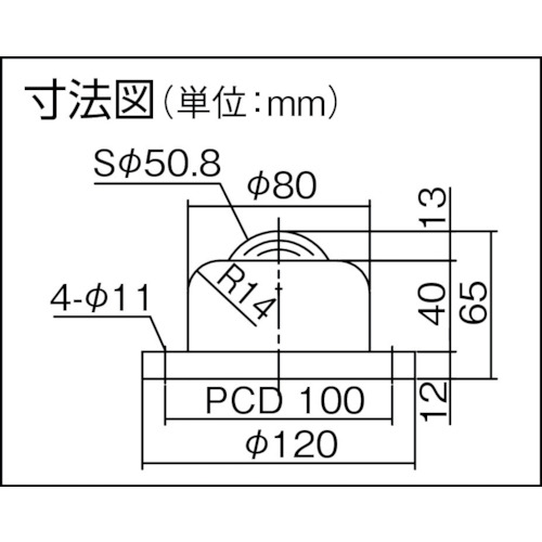 上向き用 スチール製 PV400F【PV400F】