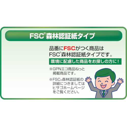 プリンタ帳票A4白紙3面【FSC2004】