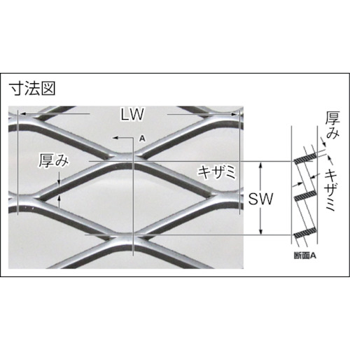 鉄エキスパンドメタル XS-42 914×914【EX-SS-XS42-T2.3-914X914】