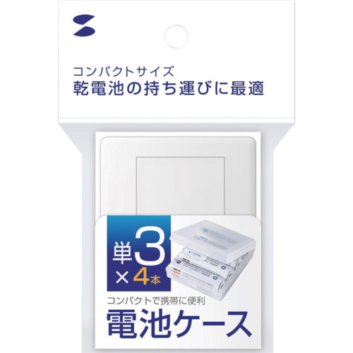 電池ケース(単3用)【DG-BT3CLN】