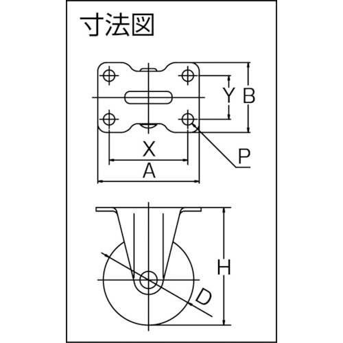 TYGシリーズ 固定 ウレタン車 65mm【TYGUK-65】