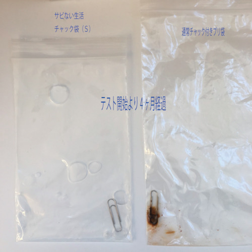 防サビチャック袋S ZCB-1 100X175MM【TZCB-1】