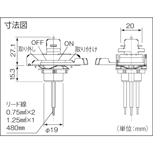 照明器具用プラグ【DH2673K】