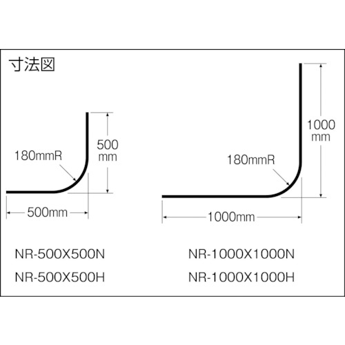 ニユ-リブ カ-ブ ナチュラル 0.50【NR-500X500N】