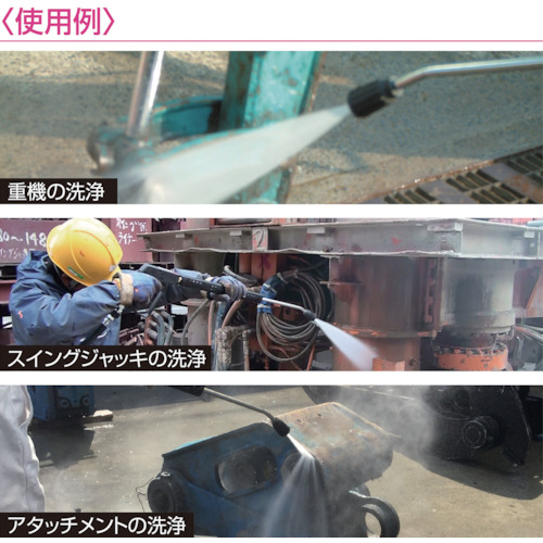 モーター式高圧洗浄機SAR-1315VN-1-60HZ(温水)【SAR-1315VN-1-60HZ】
