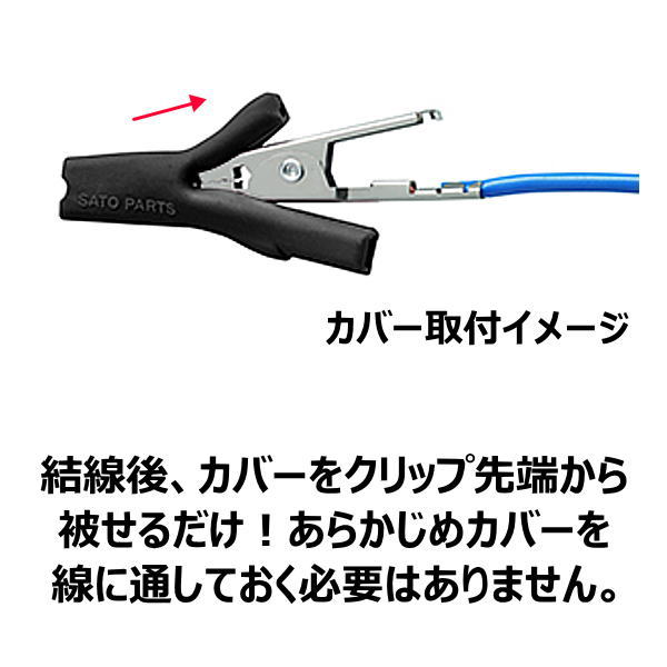 パワークリップ(30V/5A，赤)【C-100-R】