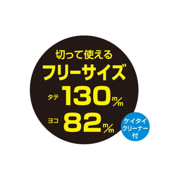 液晶保護フィルム ハードコート フリーサイズ/5.5インチ【TF413】