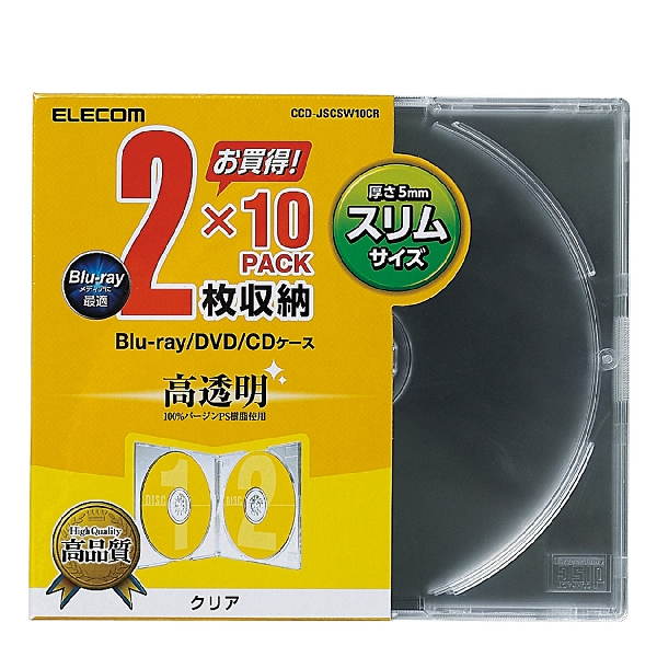 CD/DVDスリムプラケース/2枚収納/10パック/クリア【CCD-JSCSW10CR】