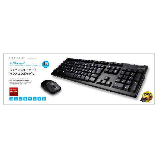 ワイヤレスキーボード&マウス【TK-FDM063BK】