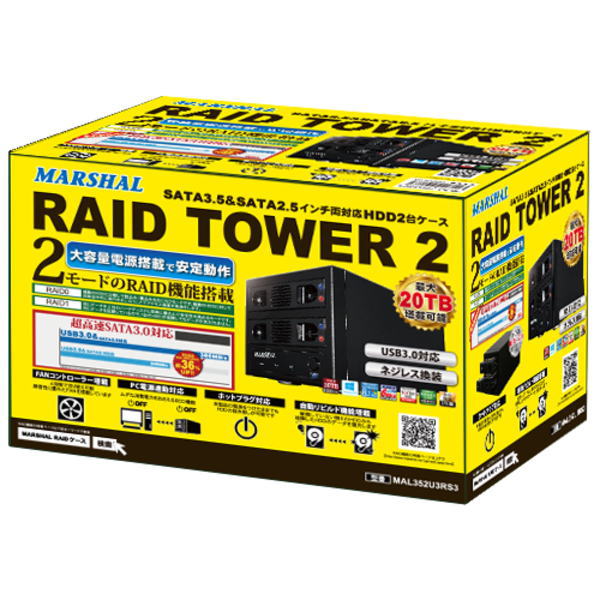 RAID対応 SATA3.5&SATA2.5インチHDD2台ケース【MAL352U3RS3】