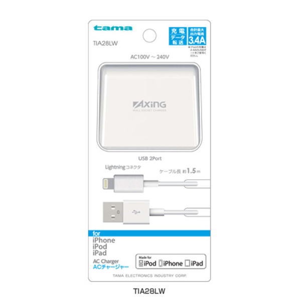 【在庫処分セール】Lightning ACチャージャーセット 3.4A【TIA28LW】