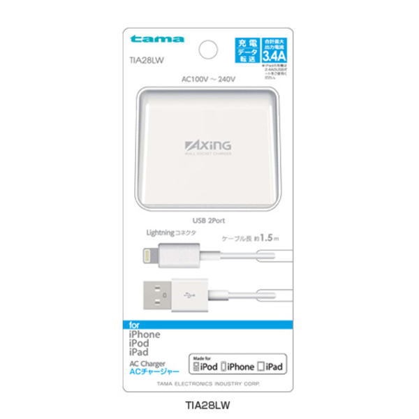 Lightning ACチャージャーセット 3.4A【TIA28LW】
