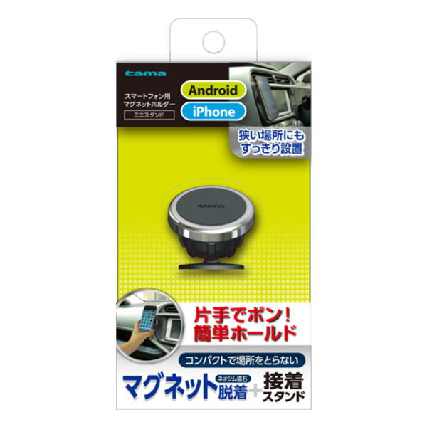 【在庫処分セール】スマートフォン用マグネットミニスタンド【TKR07K】