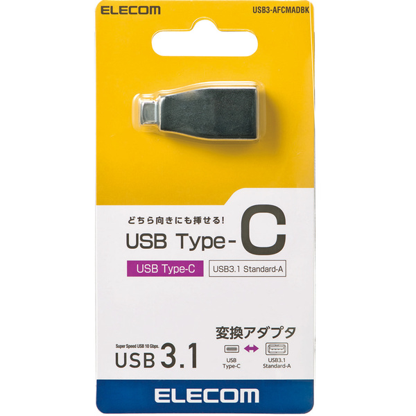 TypeC変換アダプタ【USB3-AFCMADBK】