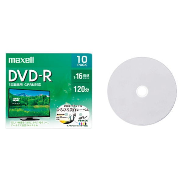 DVD-R(1～16倍速 CPRM対応)ひろびろ美白レーベル 10枚パック DRD120WPE.10S Maxell製｜電子部品・半導体通販のマルツ