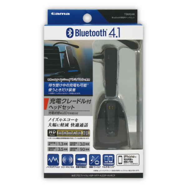 Bluetooth車載用ヘッドセット【TBM04K】