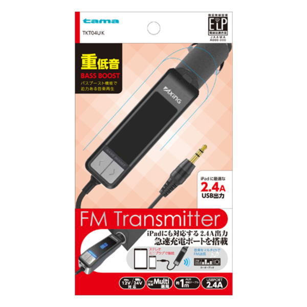 【在庫処分セール】FMトランスミッター2.4A充電対応【TKT04UK】